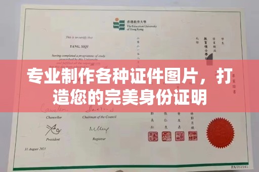 大兴安岭专业制作各种证件图片，打造您的完美身份证明